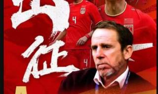 中国男足今晚迎战印度 中国男足今晚迎战印度