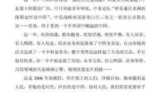 南方周末2021新年献词