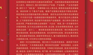 南方周末2021新年献词