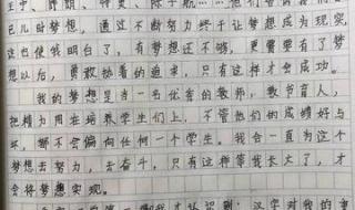 2023年开学第一课读后感