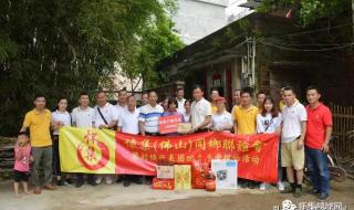 游子回到家乡写一段话