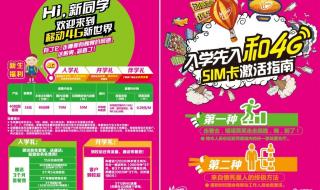 中国移动动感地带套餐 中国移动动感地带套餐