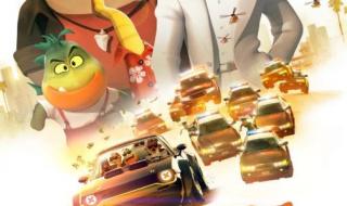 坏蛋是怎么样炼成的电影 坏蛋是怎么样炼成的电影