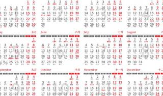 2023年是闰年吗闰几月