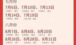 2024年1月乔迁最旺日子 2024年1月乔迁最旺日子