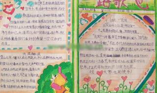 元旦手抄报版面设计图