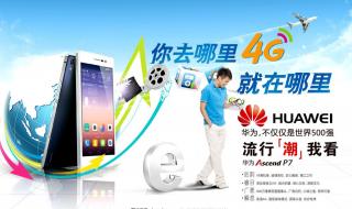 华为手机中毒了一直跳广告 华为手机中毒了一直跳广告