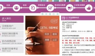 英语四六级打印准考证