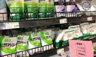 2023为什么大家要囤盐