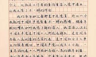 2022入党志愿书3000字 2022入党志愿书3000字