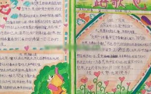 适合元旦手抄报的内容 元旦手抄报版面设计图