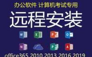 office激活id怎么用 win10office2013激活