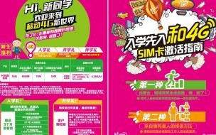 动感地带18元套餐介绍 中国移动动感地带套餐