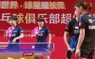 孙颖莎乒超联赛历年战绩 孙颖莎乒超联赛轰11比0