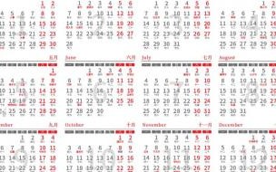 2023年闰2月下次哪年闰月 2023年是闰年吗闰几月