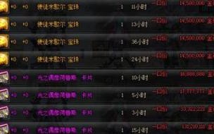 dnf现在腰带都可以附魔什么魔攻和智力的宝珠 dnf加智力的宝珠有哪些