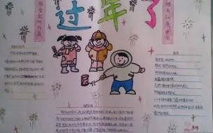 为什么要过传统节日的作文 中华传统节日作文300字