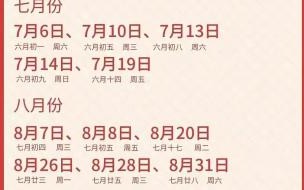 2024乔迁最佳祝词 2024年1月乔迁最旺日子