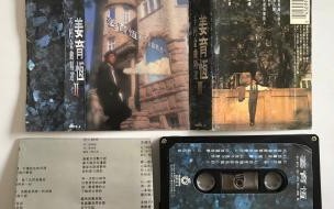 姜育恒别让我一个人醉是什么歌 别让我一个人醉姜育恒