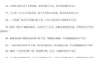 三年级数学读不懂应用题,怎么办 三年级数学应用题100道