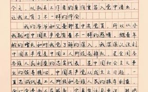 50岁至60岁能入党吗 2022入党志愿书3000字