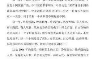 2021家庭版元旦献词 南方周末2021新年献词